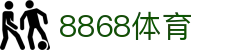 8868体育-8868官方网站首页-在线登录入口